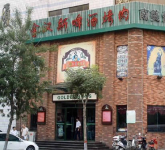 郑州金汉斯美食