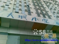 (出售)大城小室完美标间业主急售了