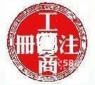 北京工商注册(500元全程代理)免费咨询