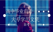 自学考试护理学专业本科武汉科技大学专升本小自考本科