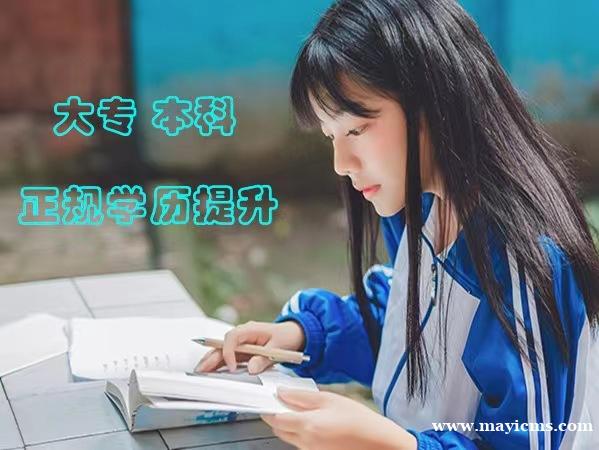 国家开放大学2026春季招生简介学信网可查大专本科 国家开放大学2026春季招生简介学信网可查大专本科