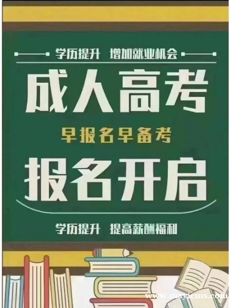 东北电力大学成人高考报名条件专升本高起专正规学历 东北电力大学成人高考报名条件专升本高起专正规学历