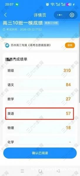 一对一补课到底有没有用:高三学生英语从57提分到82真实案例 一对一补课到底有没有用:高三学生英语从57提分到82真实案例