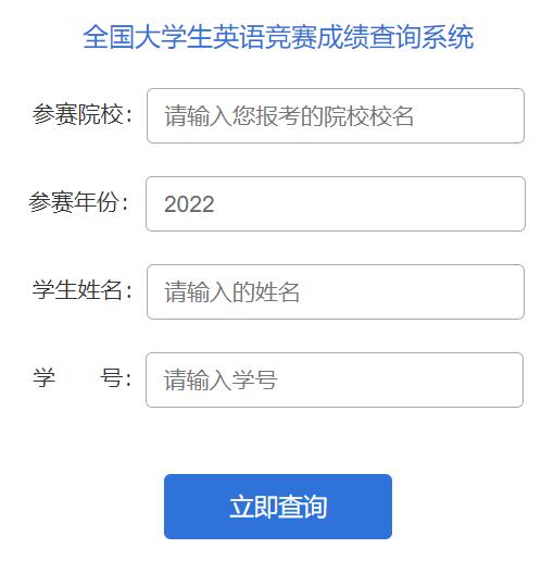 全国大学生英语竞赛成绩查询